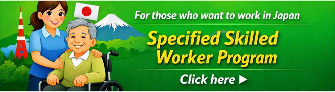 Specified Skilled Worker Program